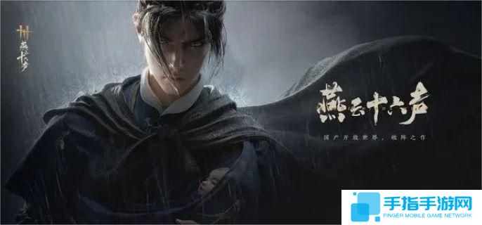 燕云十六聲麻布袋結局是什么-麻布袋結局介紹